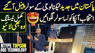 Latest Technology Solar Panel First Time In Pakistan Best Solar Panel For Home