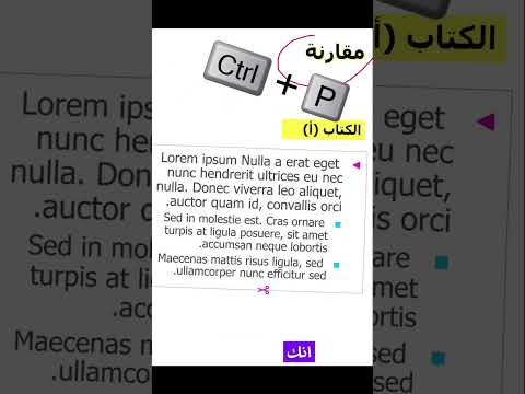 اختصارات مهمه في بوربوينت للاساتذه والمعلمين معلومه في اقل من دقيقه  