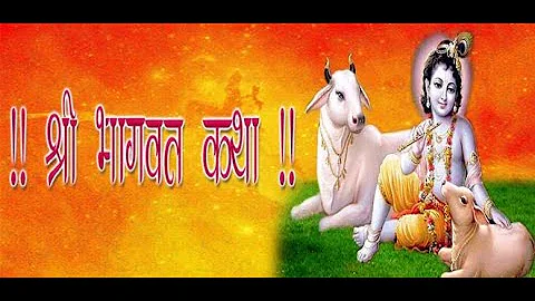 Shrimad Bhagavat Katha (Konkani) | Day 1 | Ved. Sh...