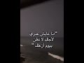 أنا عايش عمري لأجلك لاتظن بيوم أزعلك 