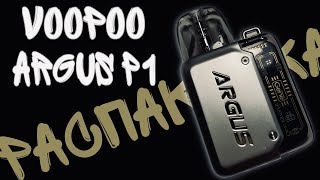 Voopoo Argus P1 Обзор новинки