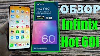 видео: ПОЛНЫЙ ОБЗОР INFINIX HOT 60i 4G 8/256GB - СТОИТ ЛИ ПОКУПАТЬ? картинка: ПОЛНЫЙ ОБЗОР INFINIX HOT 60i 4G 8/256GB - СТОИТ ЛИ ПОКУПАТЬ?