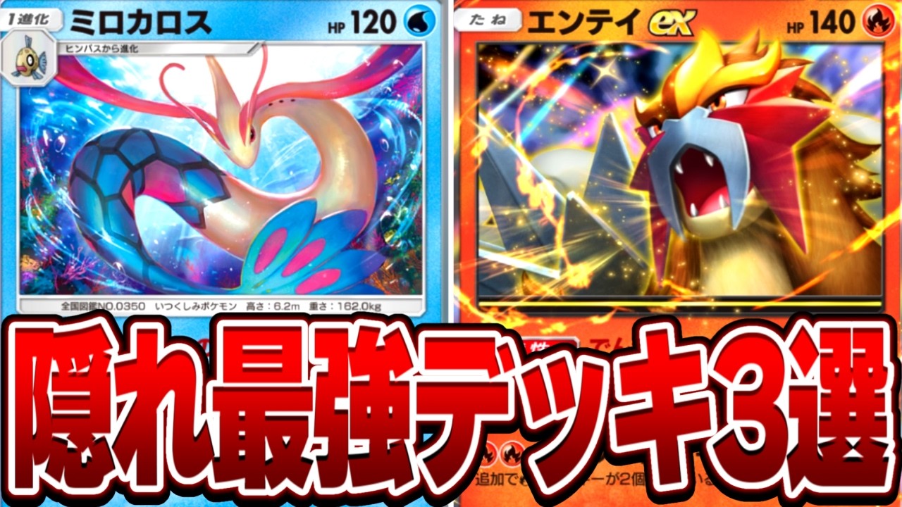 期間限定お値下げ！激レア！早い者勝ち！　A Peranakan Legacy 3 Hidden Strongest Decks That Can Destroy the Environment