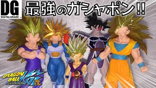 DB【開封】DGシリーズ ドラゴンボール改 サイヤ人伝説