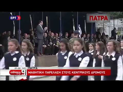 ERT1 ΠΑΡΕΛΑΣΗ 2018