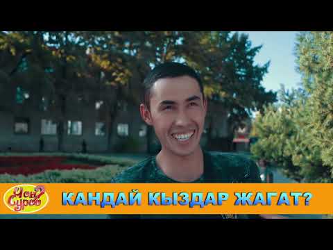 Video: Балдарга кандай мультфильмдер жагат