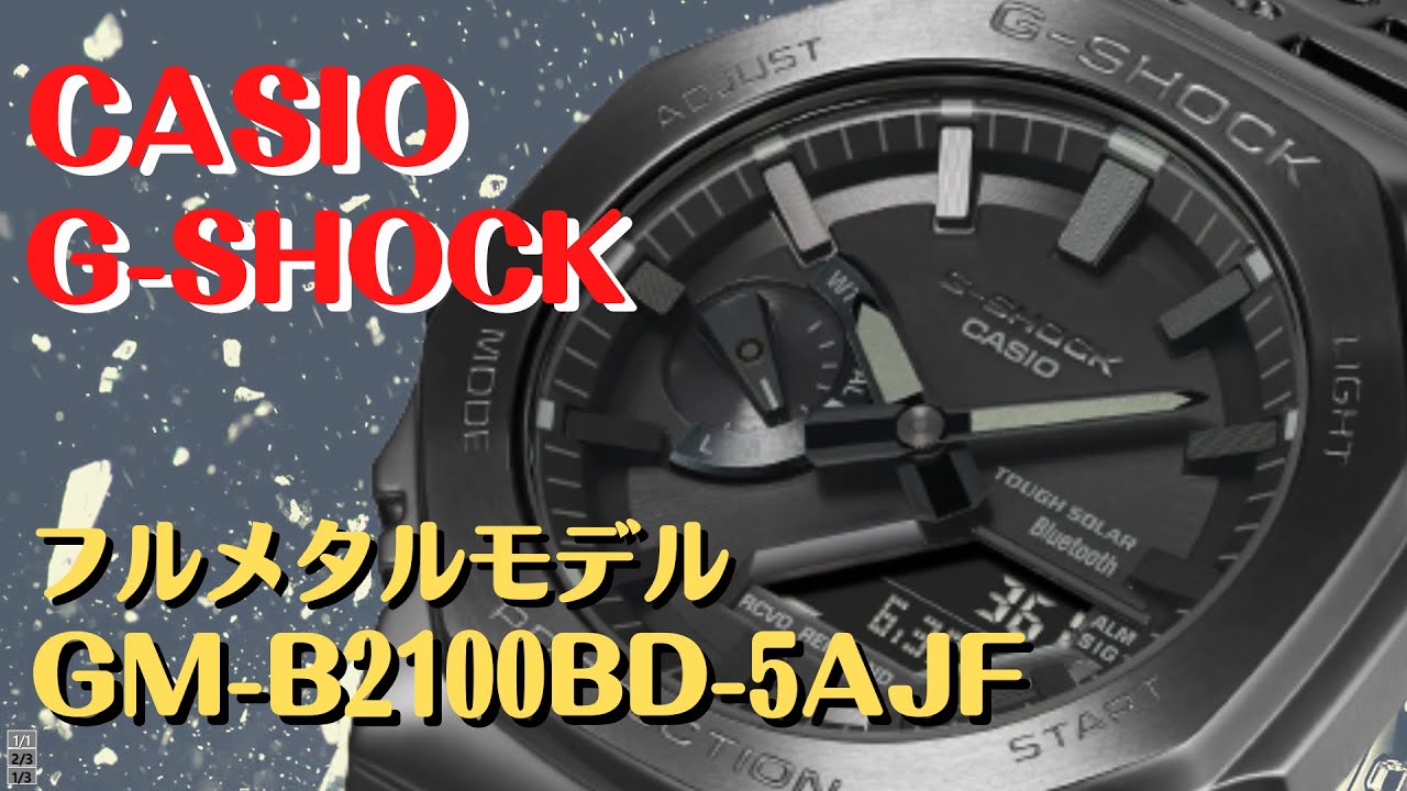 CASIO G-SHOCK カシオーク ソーラー腕時計 GM-B2100BD-1AJF メンズ スマートフォンリンク 2022年8月発売