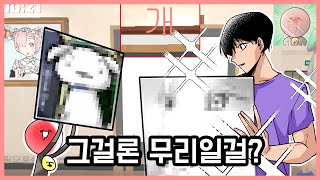 [픽셀페인터] 고인물 뉴비 VS 찐 고인물