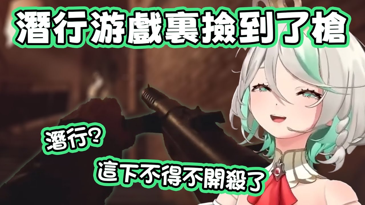 CC, который получил пистолет в скрытной зоне [CC][Hololive Essence]