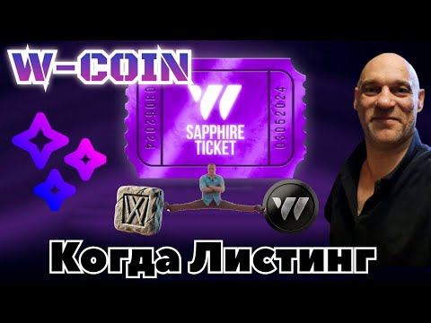 листинг криптовалют