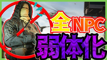 【CoD:MW2/DMZ】遂にNPC弱体化！海外でも歓喜の声が！どうなったの？【無料FPS】WARZONE2.0 CoDMW2実況 #mw2 #cod #dmz