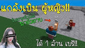 Roblox Steve S One Piece ใช ส ตรของท านผ ชม เกล อหร อไม หม ดเร อดำน ำยางย ด Youtube - sin roblox one piece bizarre crew เเมพว นพ ชคนไทยอ กเเล ว ภาพ