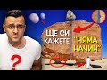 ТОП 10 Неща, след които ще си кажете НЯМА НАЧИН