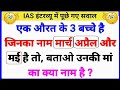 👉 "Live GK Quiz | खेलें और बढ़ाएँ अपना सामान्य ज्ञान | GK Live 2025"