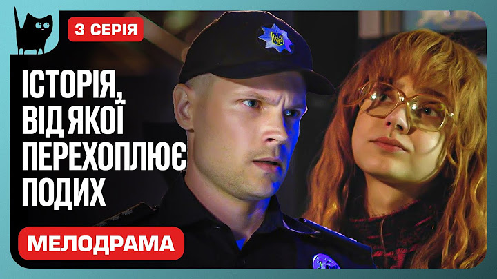 НОВІ ВИПРОБУВАННЯ. Серіал Ніхто не ідеальний. Серія 3 | Мелодрами 2024