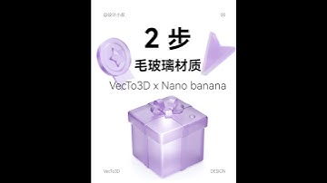 2-step trick using Figam-VecTo3D x Nano banana to create beautiful frosted glass icons.