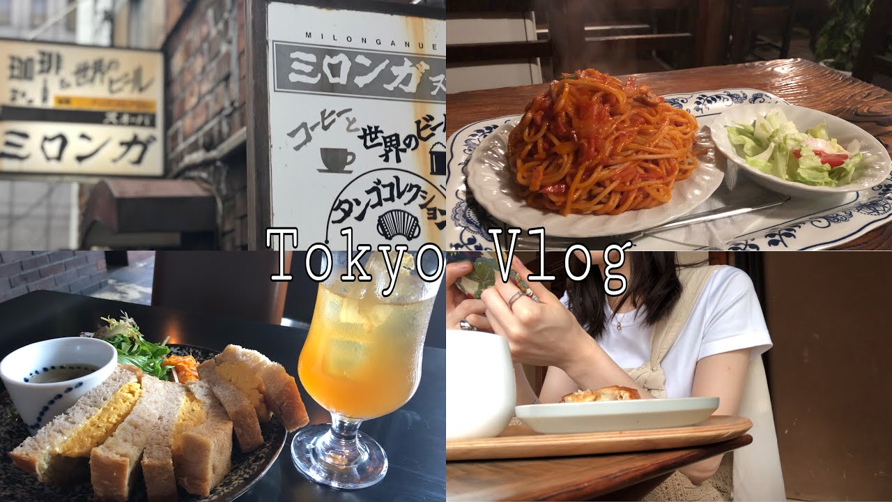 ［vlog]神保町/カフェ巡り/読書/谷根千散策/社会人の休日