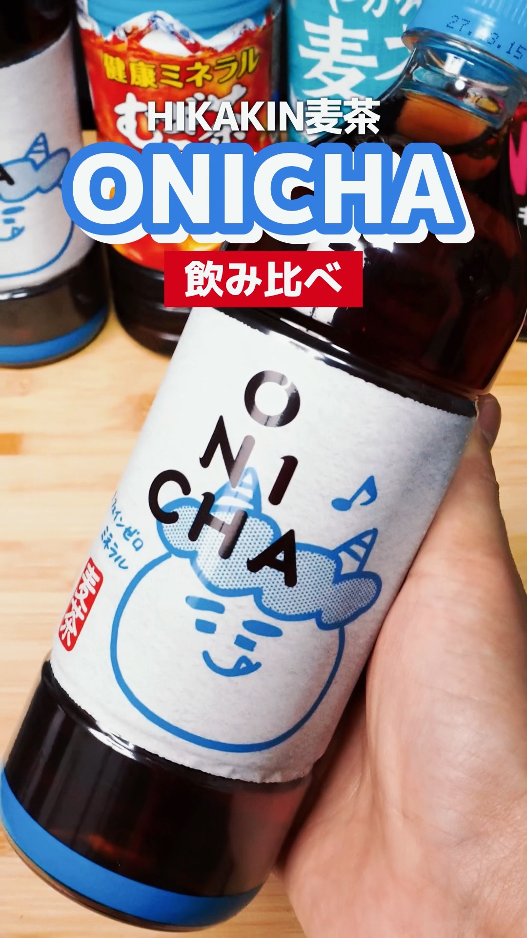 Oni-cha] My honest review of Hikakin's ONICHA barley tea