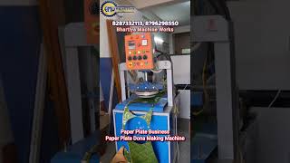 घर से शुरू करो एक बिज़नेस | Paper Plate Machine | Buffet Plate Making #bhartiyamachineworks