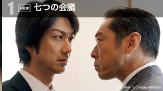 先週末の映画ランキング 2019.2.2-2.3