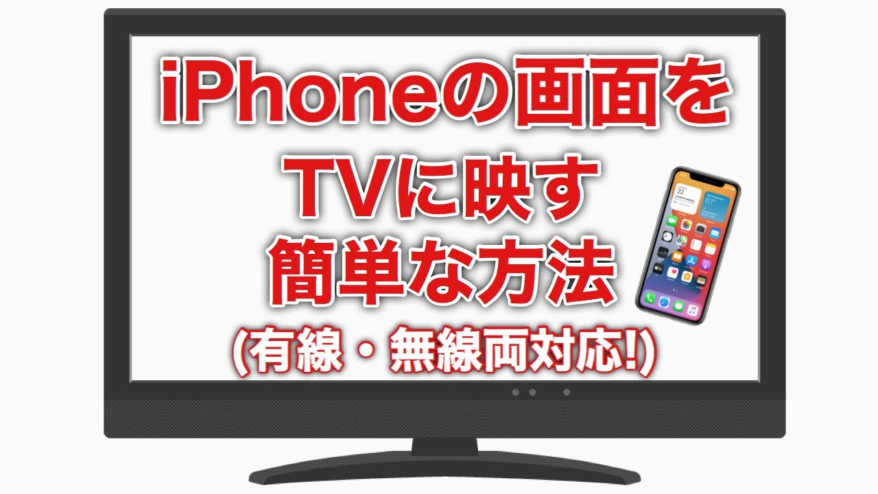 最新版 ジャニーズ配信ライブをテレビで見る４つの方法をわかりやす く徹底解説