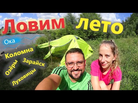 Коломна отдых на оке