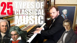 25 видов классической музыки