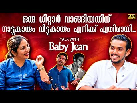 ''കുഞ്ഞുമോന്റെ മോനിപ്പം വല്യ നിലയിലാ.....''😌🔥❤️ Baby Jean Interview | Originals By Veena |