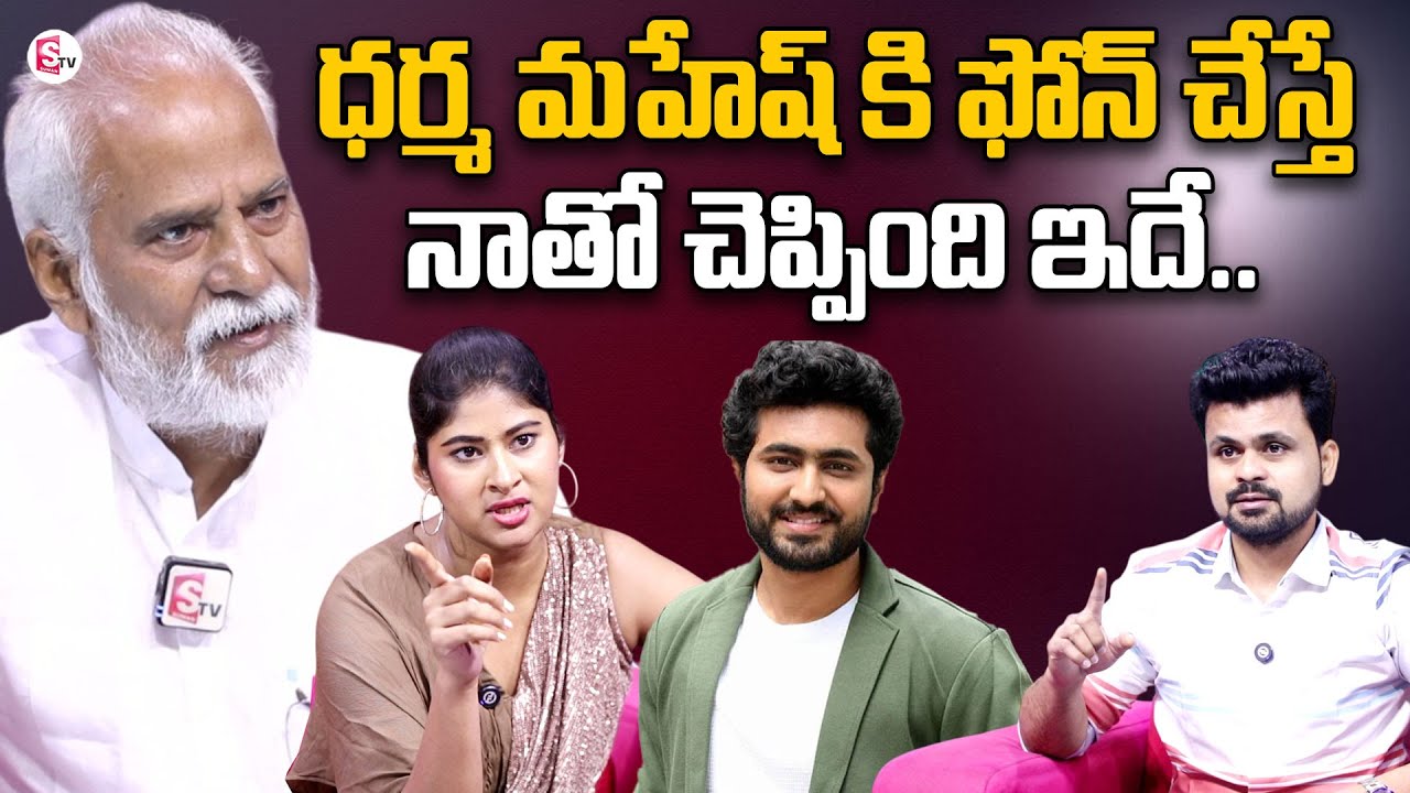 Goutami Chowdary About Darma Mahesh | Kakani Babu | Roshan Interviews | 