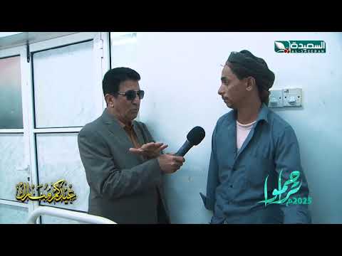 صدام محمد يعاني من جلطة دماغية وضروفة صعبة يحتاج للمساعدة زيارات عيدية، تراحموا