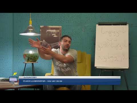 აკვარიუმი