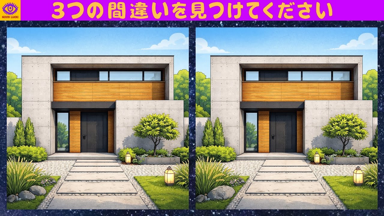 [間違い探し] 脳トレ パズル ゲー厶 - Part 577