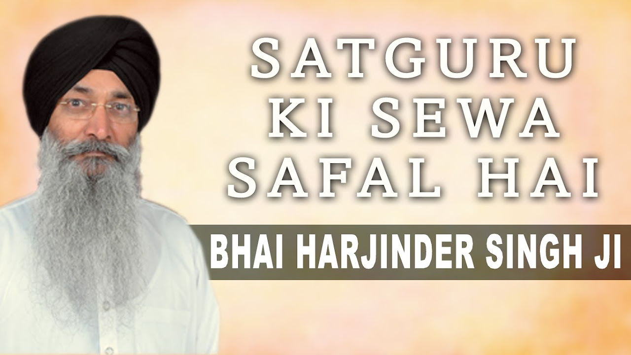 Satguru Ki Sewa Safal Hai  Bhai Harjinder Singh Ji  Daras Tere Ki Pyaas