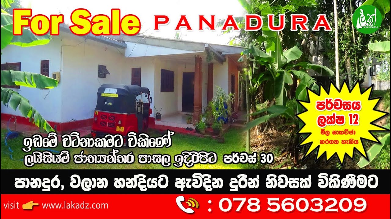 House for sale in Panadura - Contact: 078 5603209 - LAK ADS