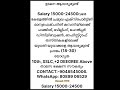 Kerala job | job in Thiruvananthapuram | Job from Kerala| jobs.  #jobs #jobsearch #jobvacancy #reels