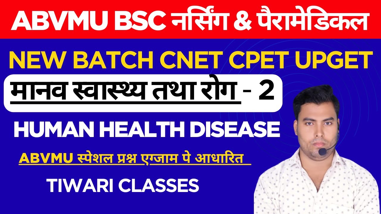 Human health disease PART -2 | ABVMU KGMU UPCPET UPGET UPCNET BSC NURSING APPLICATION FORM 2026 |