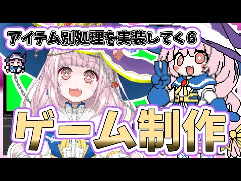【自作ゲーム】2025/7/23 Steam向けARPGゲーム開発作業【MagicalDensetsu】