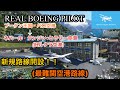 【Microsoft Flight Simulator】BOEING PILOT ☆新規路線開設☆パロ空港からテンジン・ヒラリー空港(旧ルクラ空港)までフライトします！(MSFS2020)