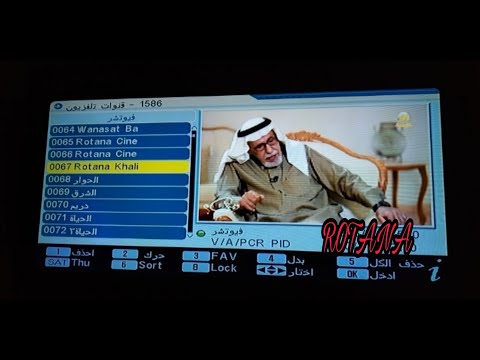 تردد قناة روتانا خليجية  2025 الجديد على نايل سات وطريقة تنزيل القناة علي الرسيفر