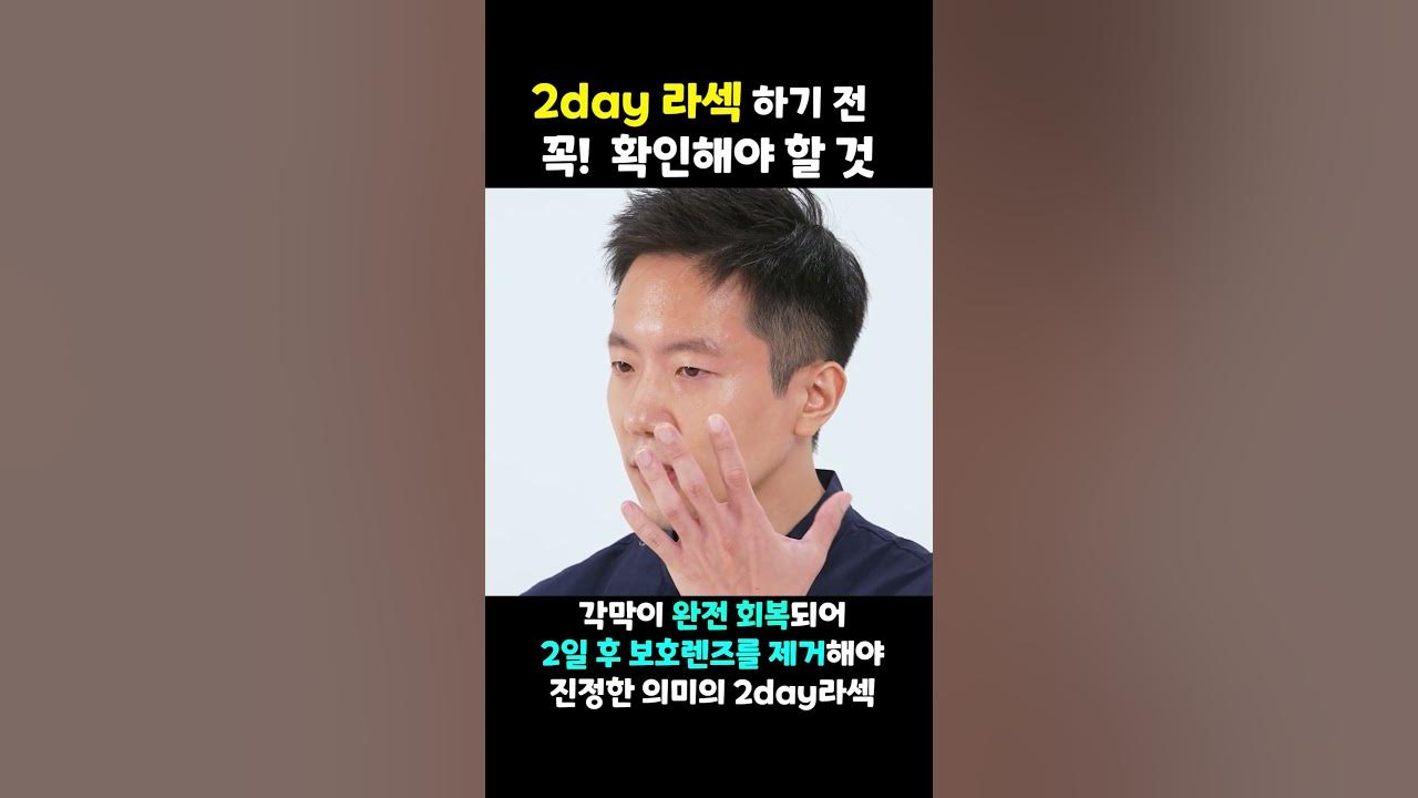 인증사이트가 있었어??? #투데이라섹 #2Day라섹 - Youtube