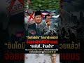 อินโดฯ ขยับทบทวนฟรีวีซ่าเหตุความมั่นคง-อาชญากรรมข้ามชาติเริ่มถูกจับตาหลายประเทศเริ่มเข้มเกมคัดกรองคน