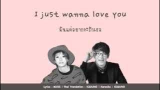 || THAISUB - LYRICS || I Just Wanna -  Amber feat. Eric Nam