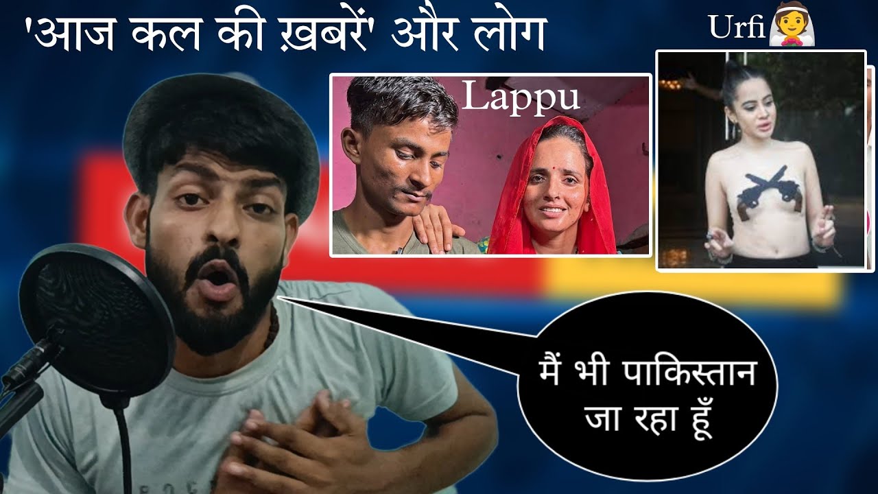Lappu Sachin Weds Urfi Javed😢 | Pakistan Jana Banta Hai | अजीबोगरीब ख़बर | #roasting Video