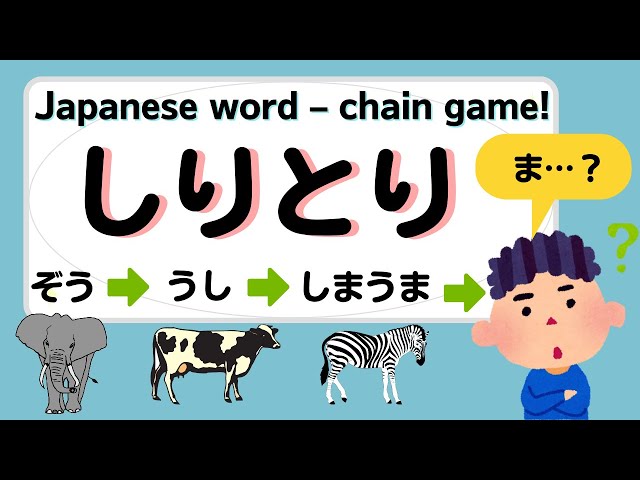 しりとり／WORD game”SHIRITORI”】Let's play Japanese word-chain