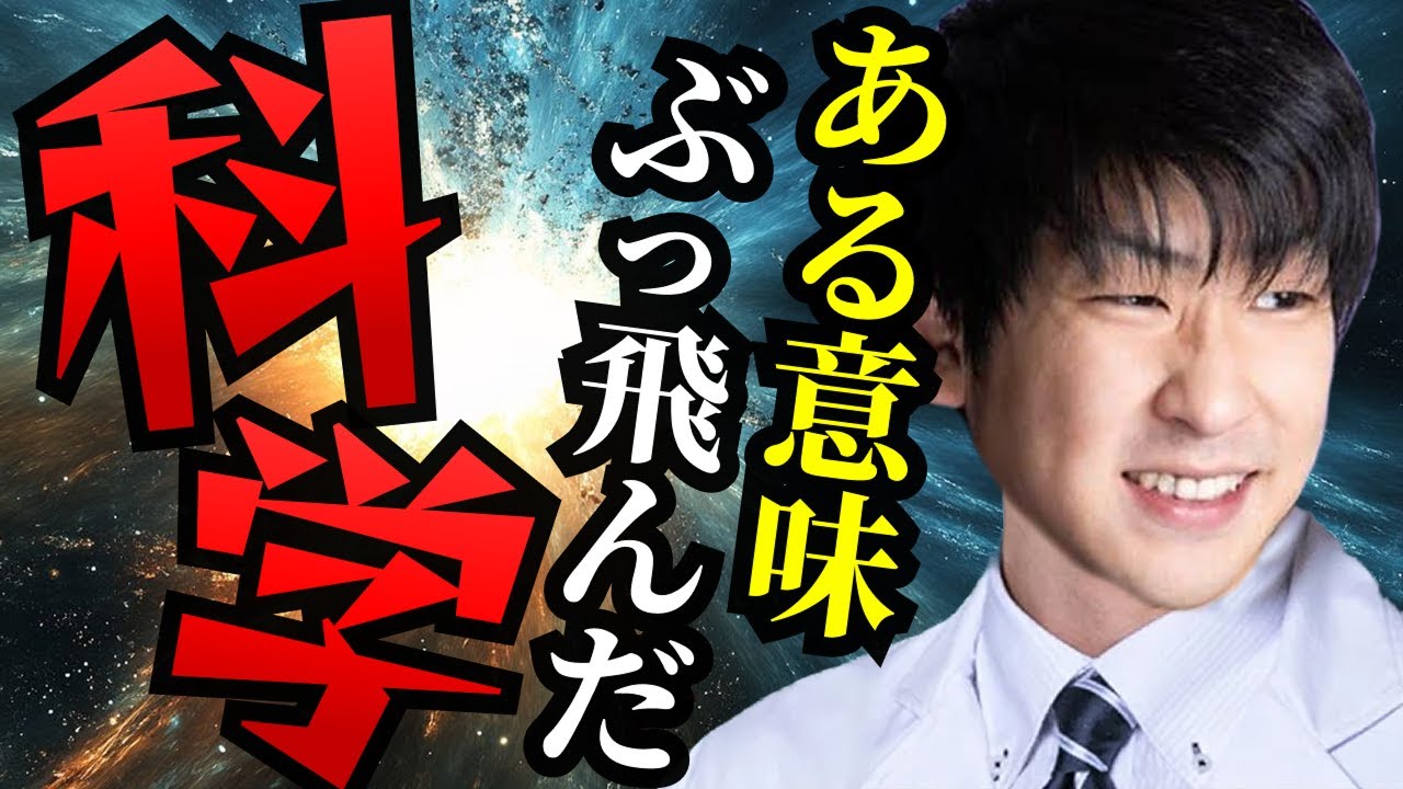 【実は証明できる!?】ぶっ飛んだ