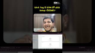 GA4 Tag Setup Using GTM ఎలా చేయాలి? 🔍 | 🚀 AI Powered Performance Marketing Course | SDM Classes