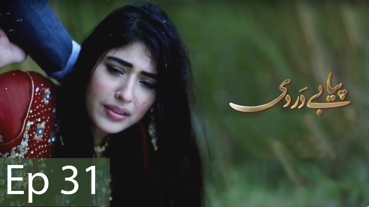 Piya Be Dardi - Episode 31 A Plus