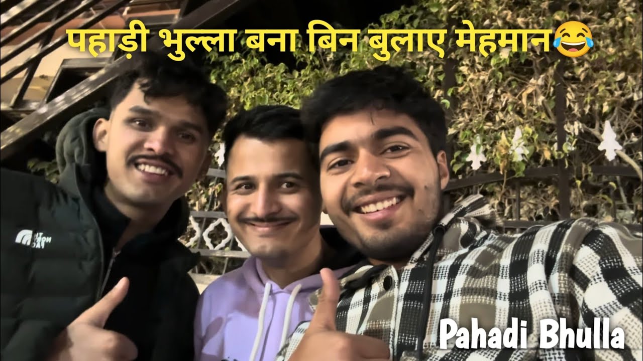 पहाड़ी भुल्ला चला कोटद्वार पार्टी में😂 || Pahadi Lifestyle Vlog || Pahadi Bhulla 