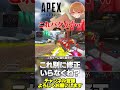 これってバグ扱いなんだね…なんでや！【 APEX のったん エペ解説 】#apex #apexlegends #のったん #解説 #エペ解説