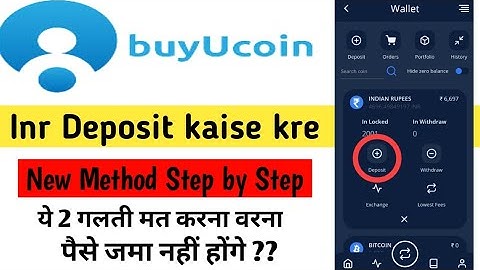 BuyUcoin fund add कैसे करें ?/ Buyucoin deposit problem / Buyucoin add money
